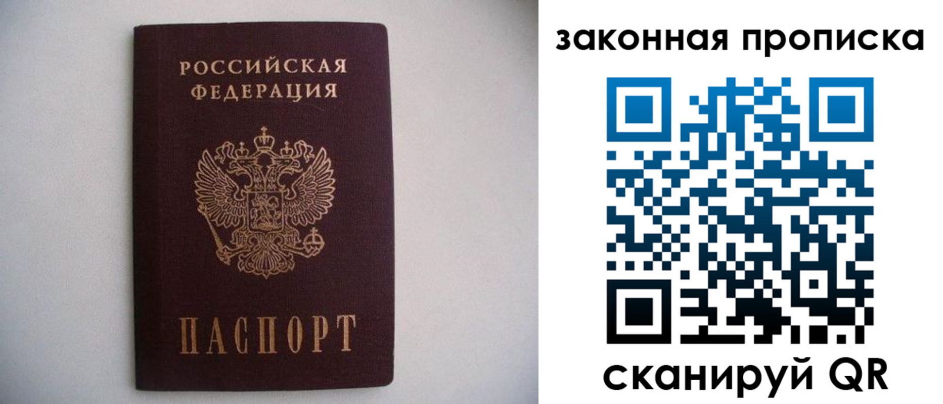миграционный учет в Михайлове
