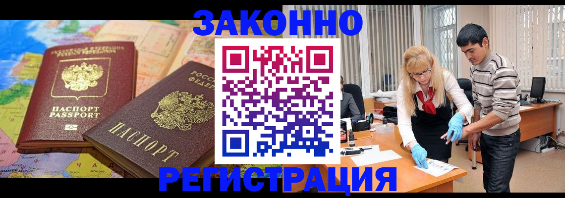 прописка для школы в Михайлове