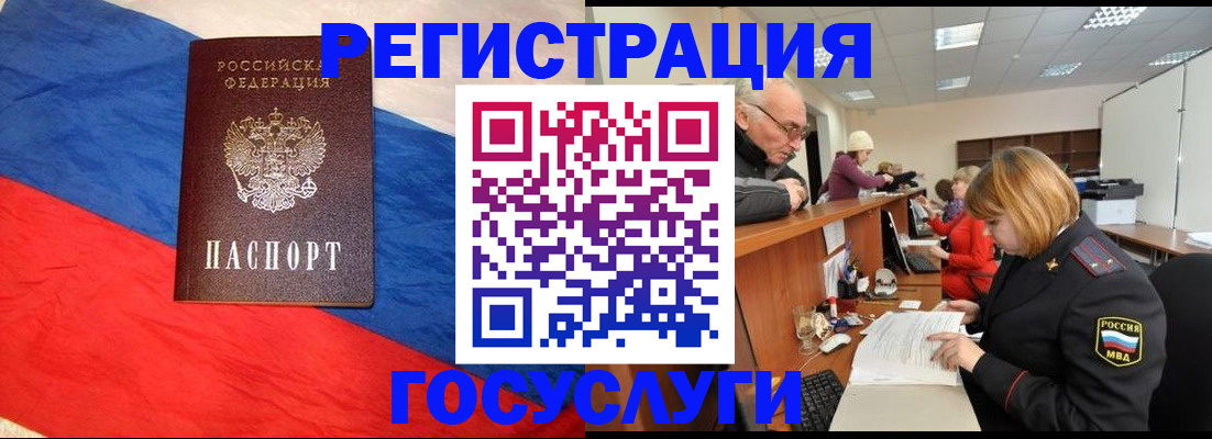 прописка 2025 в Михайлове